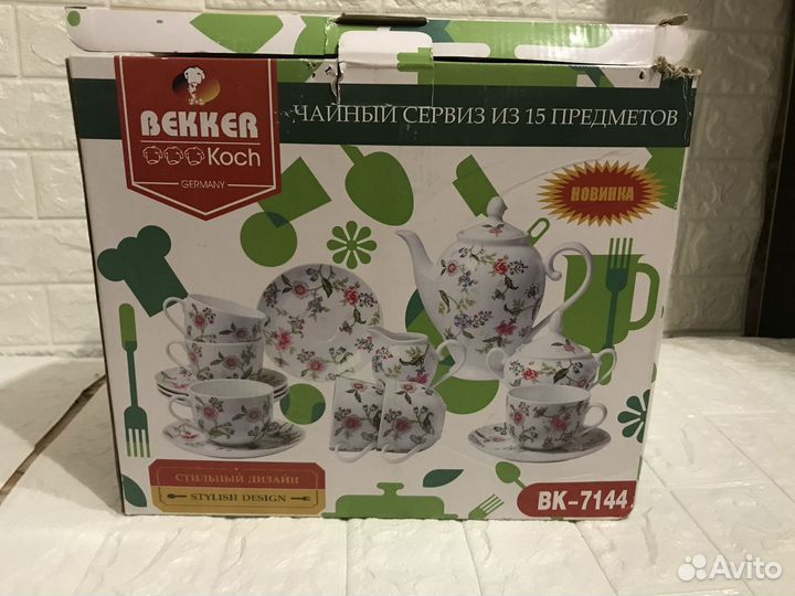 Чайный сервиз