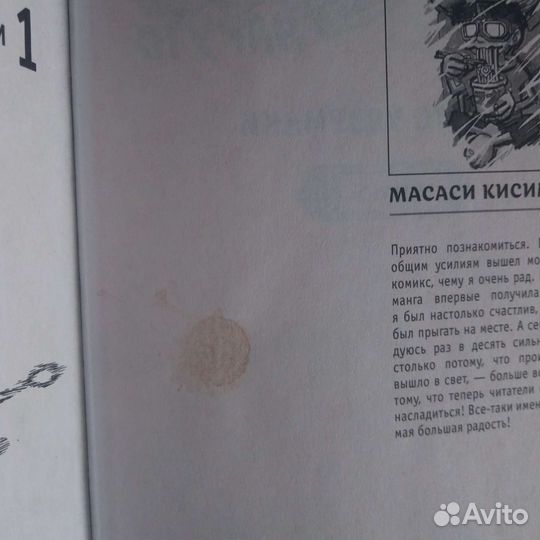 Манга Наруто