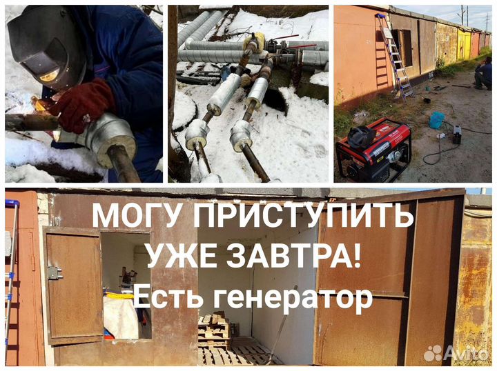 Услуги сварщика сварочные работы