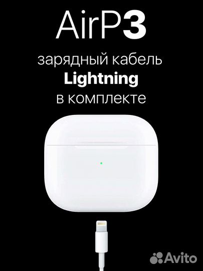 Беспроводные наушники AirP3