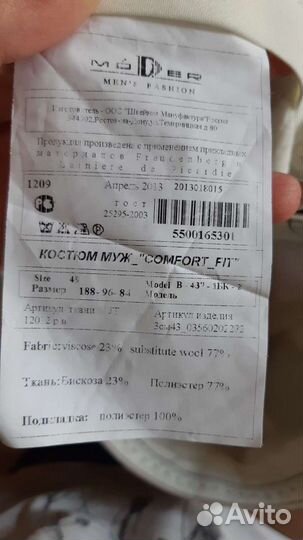 Мужской костюм, классический