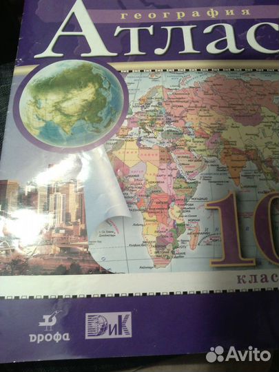Атласы по географии и истории 6.7.8,10 кл.Воз прес