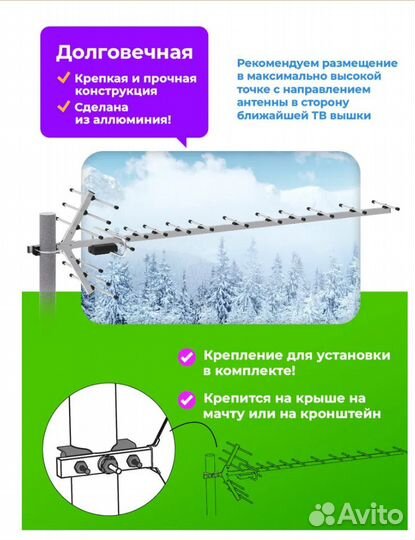 Антенна для тв уличная