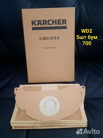 Фильтр-мешки для пылесосов Karcher SE, WD, робота