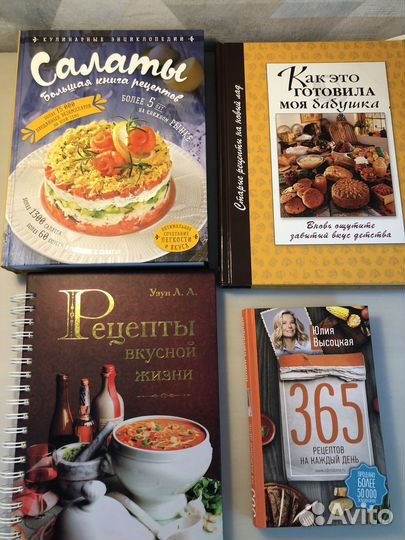 Кулинарные книги
