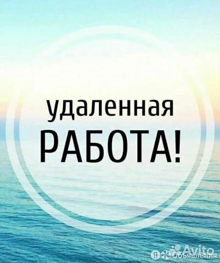 Рекрутер удаленно работа из дома с опытом