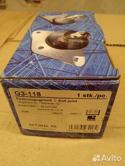 Шаровая опора Ауди 80