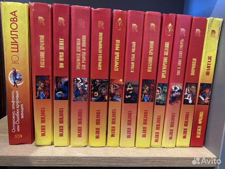 Книги Юлия Шилова