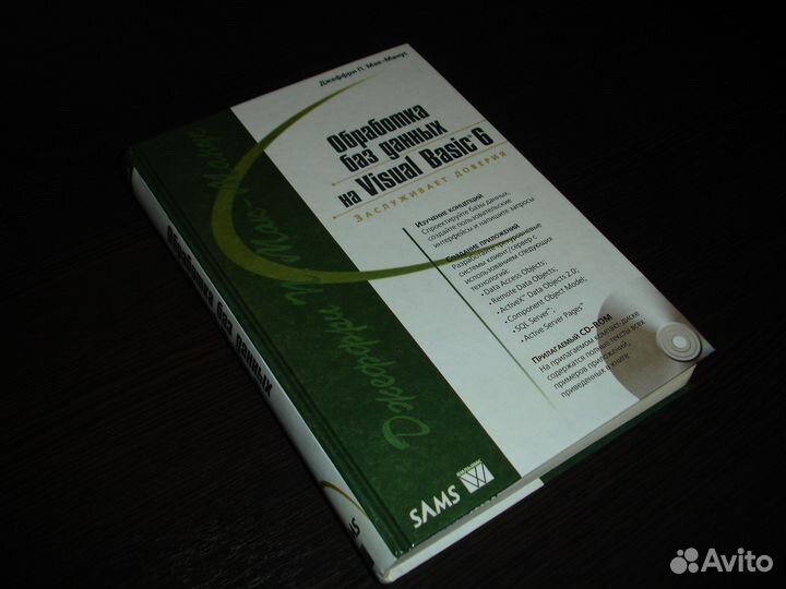 Компьютерная литература 2000-2001г