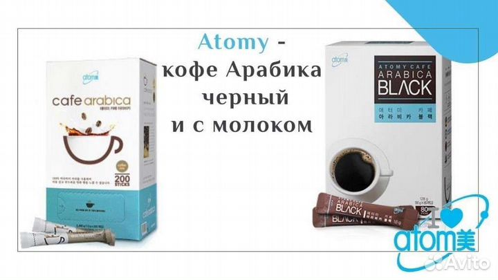 Кофе Атоми