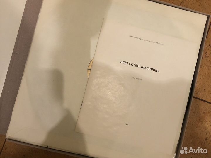 Виниловые пластинки