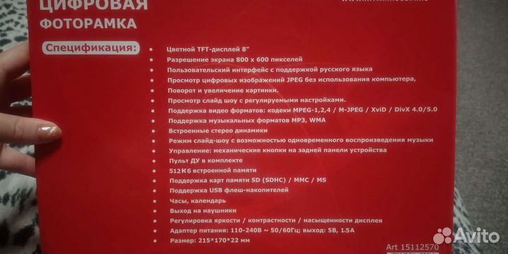 Цифровая фоторамка Ritmix