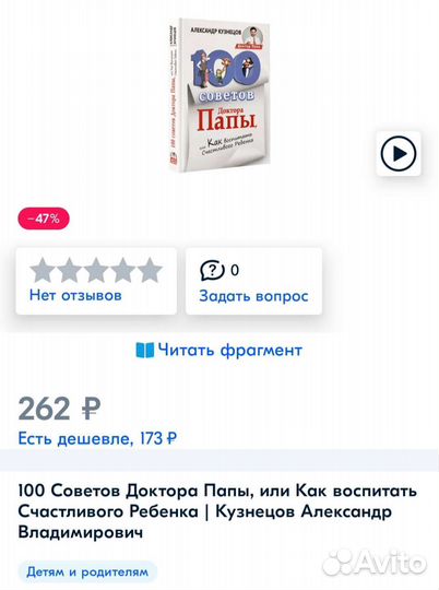 Книги для родителей 2шт