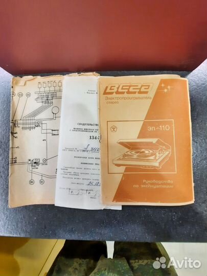 Вега эп 110, документы, СССР