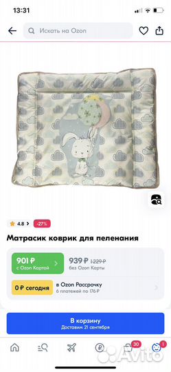 Матрасик на пеленальный столик