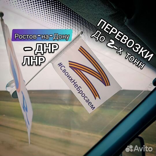 Перевозка грузов Грузоперевозки Переезд Днр Лнр