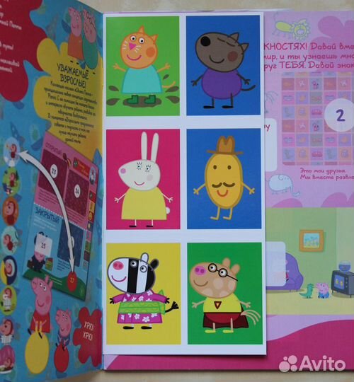 Альбом для наклеек Свинка Пеппа 2015 год