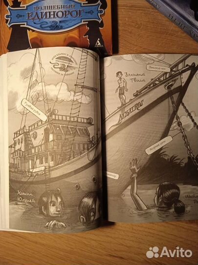 Альберто Мелис, Охотники за тайнами 