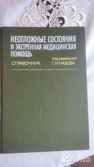 Справочник 