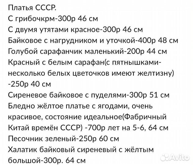 Платья СССР на 2-3 и старше