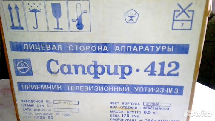 Телевизор 