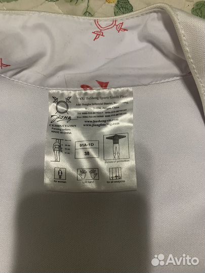 Фехтовальный костюм