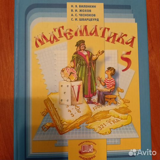 Учебники 5 6 7 класс