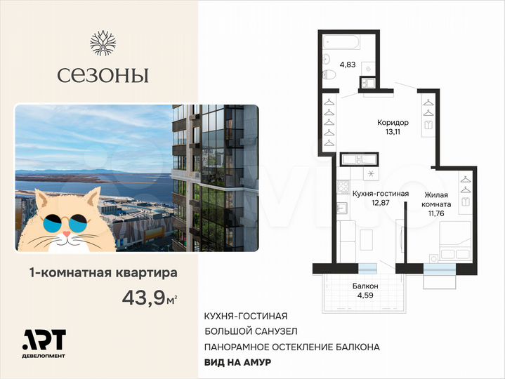 1-к. квартира, 44 м², 6/25 эт.