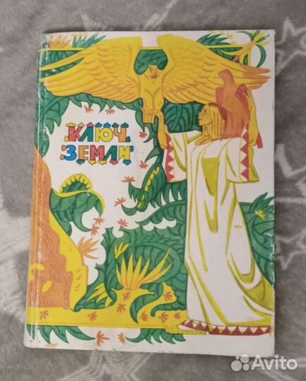 Сборники сказок СССР