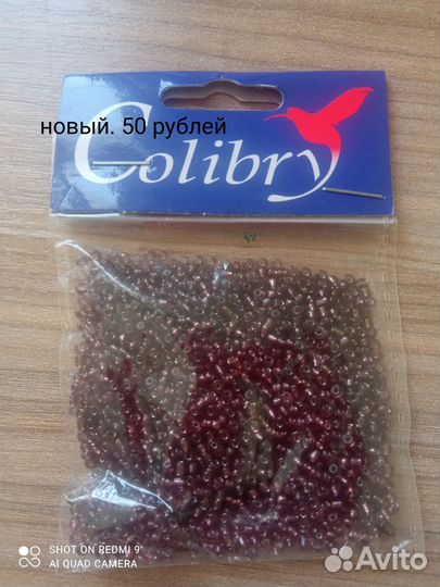 Игровой набор бисер