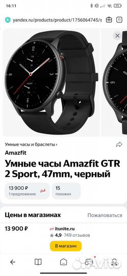 Смарт часы xiaomi amazfit gtr sport 2