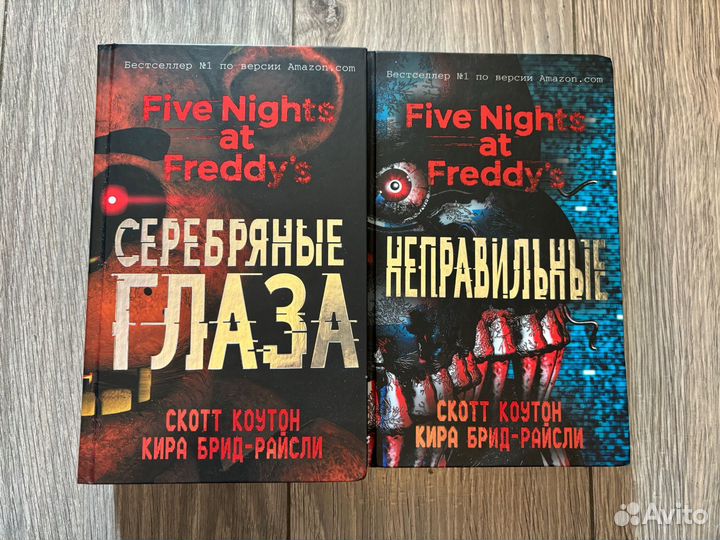 Книги fnaf