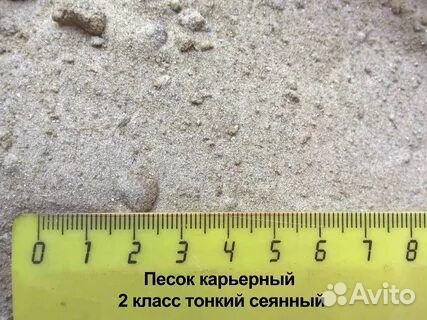 Песок сеянный