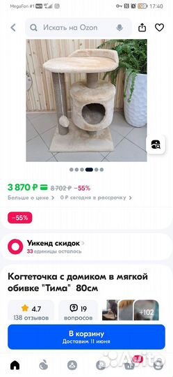 Домик для кошки с когтеточкой