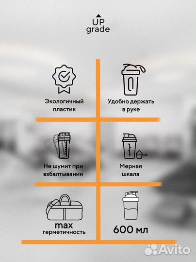 Шейкер спортивный 600мл