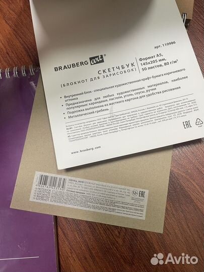 Скетчбук блокнот крафт-бумага