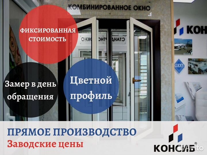 Пластиковые окна и двери, панорамное остекление
