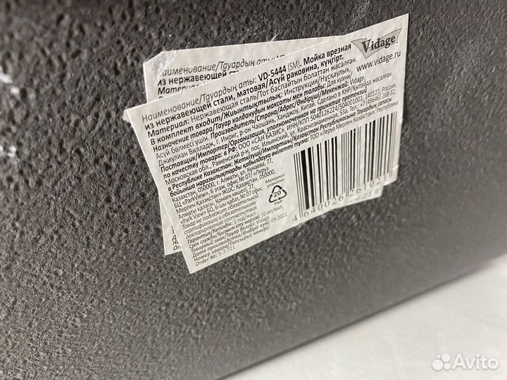 Мойка врезная vidage VD-5444