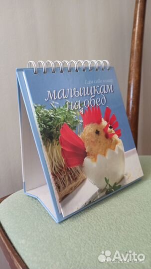 Подарочная книга рецептов 