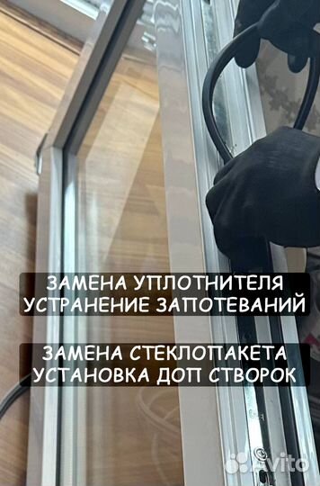 Ремонт окон. Регулировка. Москитные сетки