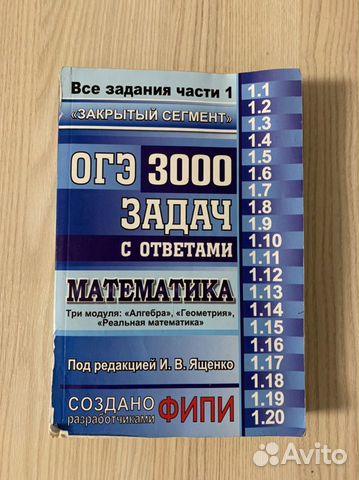 Огэ решебник