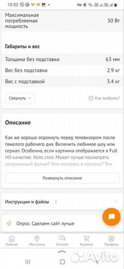 Телевизор бу