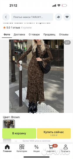 Платье женское