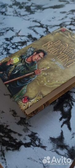 Книга : Проклятие ведьмака