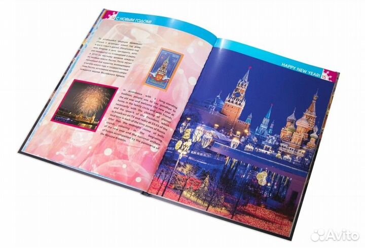 Сувенирный альбом С Новым годом 2021 ао Марка