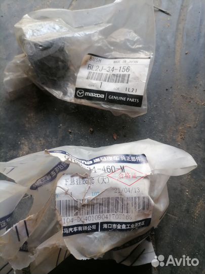 Сайлентблок