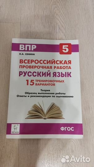 Учебники по ВПР, ОГЭ, экспресс-диагностика