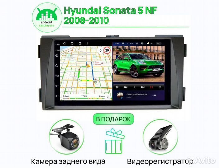 Магнитола андроид 2.32 IPS Hyundai Sonata 5 NF