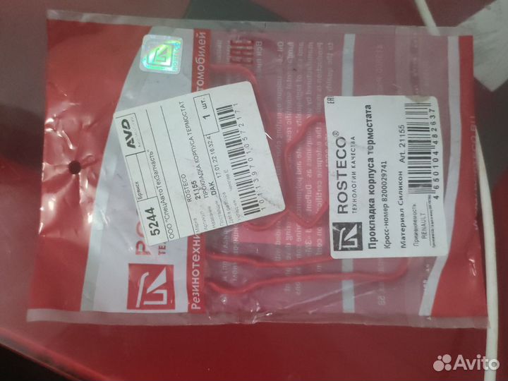 Прокладка Термостата Rosteco арт. 21155