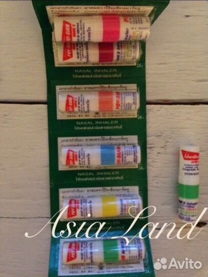 Ингалятор. Тайланд